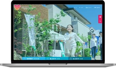 信栄保険サービスホームページ制作