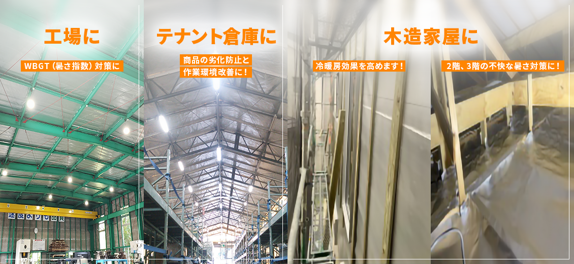 サムシング　遮熱シート