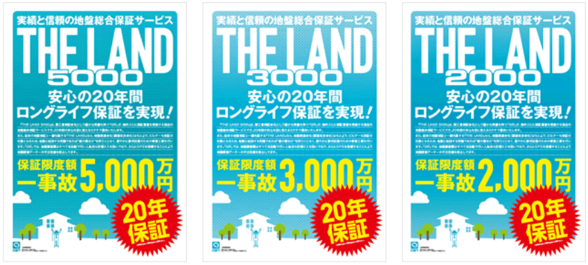 画像：THE LAND +20