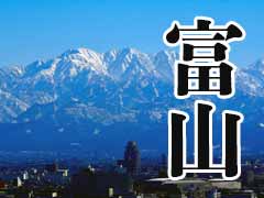 富山県の地盤調査実績